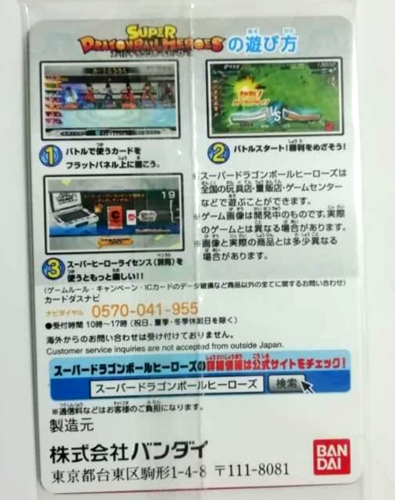 Super Dragon Ball Heroes Kura Sushi Promo Card Broly SH PKRS-04 Japanese