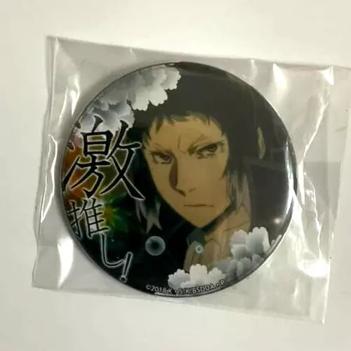 Bungo Stray Dogs Can Badge Button Ryunosuke Akutagawa