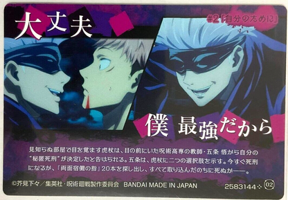 Jujutsu Kaisen 0 TOHO Animation Scene Mini Card x9 Yuta Okkotsu Satoru Gojo