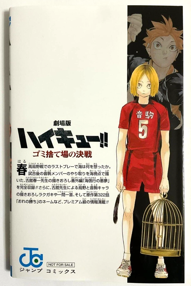 Haikyuu FILM vol.33.5 Bonus Book Shoyo Hinata Kenma Kozume Kageyama (not comic)