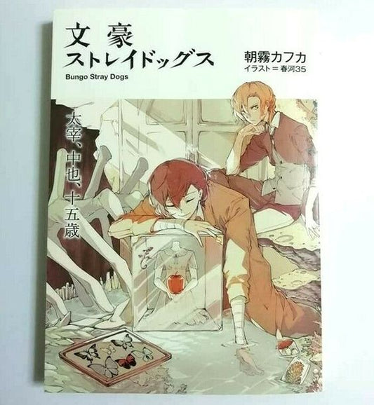 Bungo Stray Dogs Dead Apple Original Novel Dazai Nakahara Harukawa Kafka Asagiri