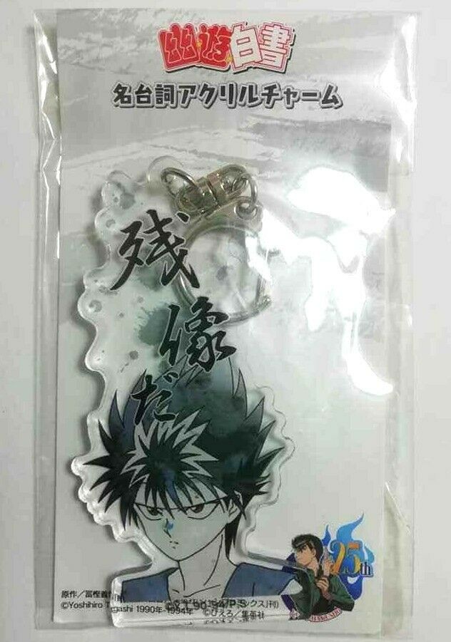 Yu Yu Hakusho Quotes Acrylic Keychain Hiei