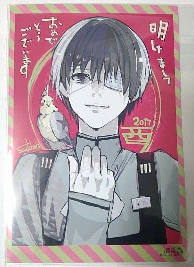 Tokyo Ghoul New Year Post Card Ken Kaneki Sui Ishida – Miyabi x