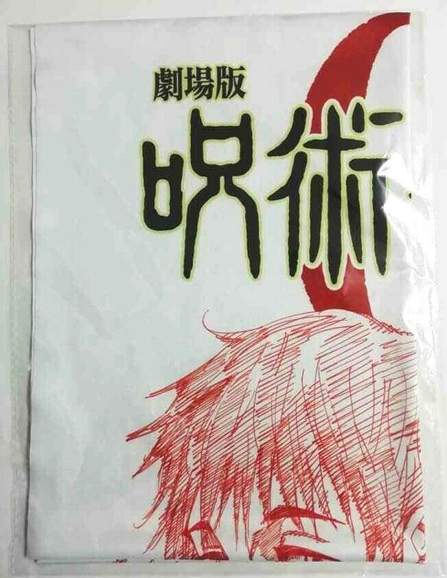 Jujutsu Kaisen Sorcery Fight Episode 0 Handkerchief Yuta Okkotsu