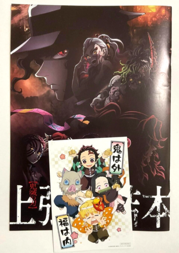 Kimetsu Yaiba Demon Slayer Swordsmith Pamphlet Bonus Card Tanjiro Kamado