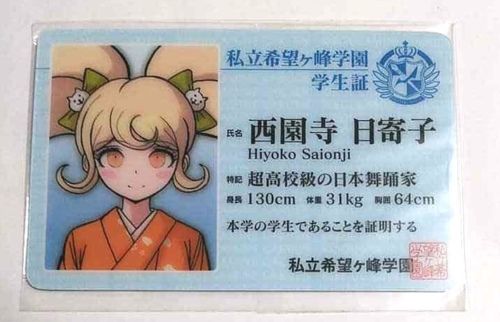 Danganronpa Student Card ID Hiyoko Saionji Namja Town