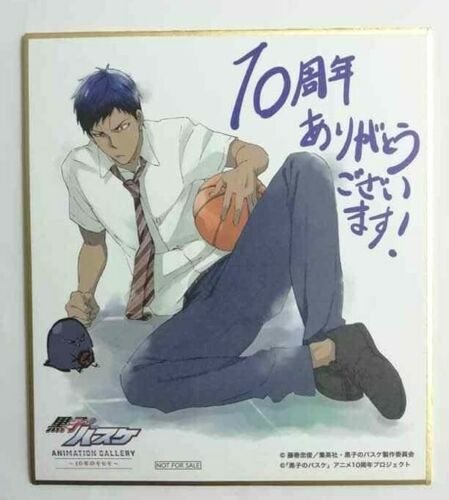 Kuroko no Basketball Genga EX 10th Anniv. Autograph Shikishi Daiki Aomine