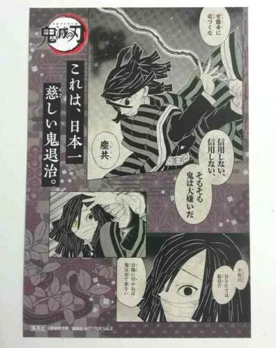 Kimetsu no Yaiba Demon Slayer Bonus Post Card Obanai Iguro