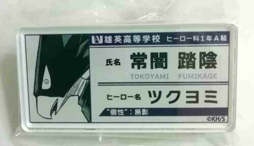 My Hero Academia Name Plate Badge Button Fumikage Tokoyami