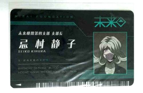 Danganronpa Mirai Foundation Card ID Seiko Kimura Namja Town