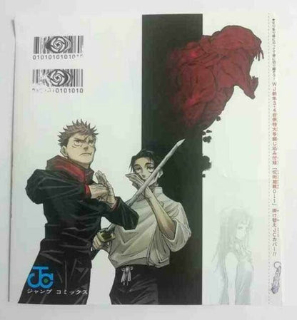 Jujutsu Kaisen Sorcery Fight Episode Book Cover Yuji Itadori Yuta Okkotsu