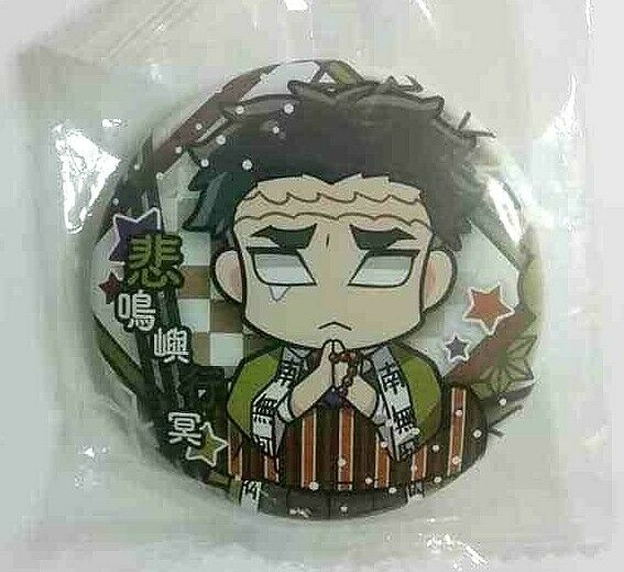 Kimetsu no Yaiba Demon Slayer Can Badge Button Gyomei Himejima