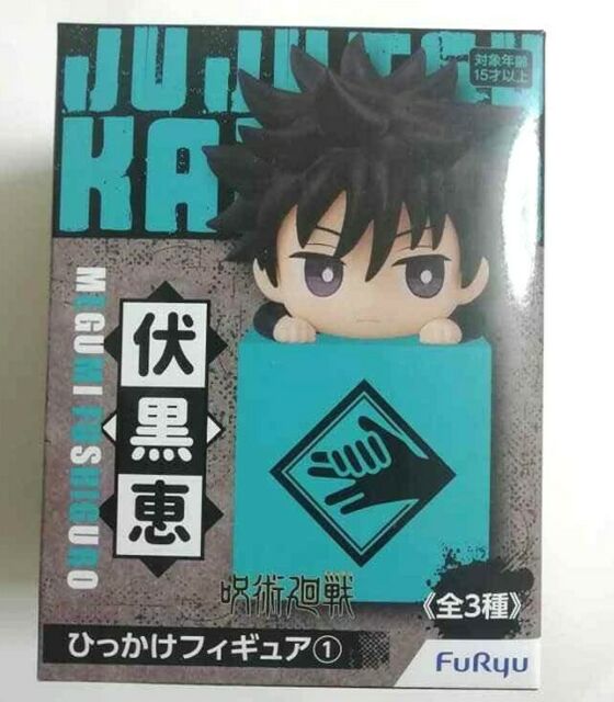 Jujutsu Kaisen Sorcery Fight Hikkake Action Figure Mascot Megumi Fushiguro